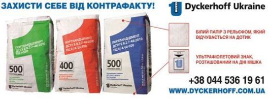 Attention, consumers!!! There is Risk of Using Counterfeit Cement